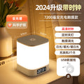With clock [touch dimming] rechargeable & plug-in - 7200mah