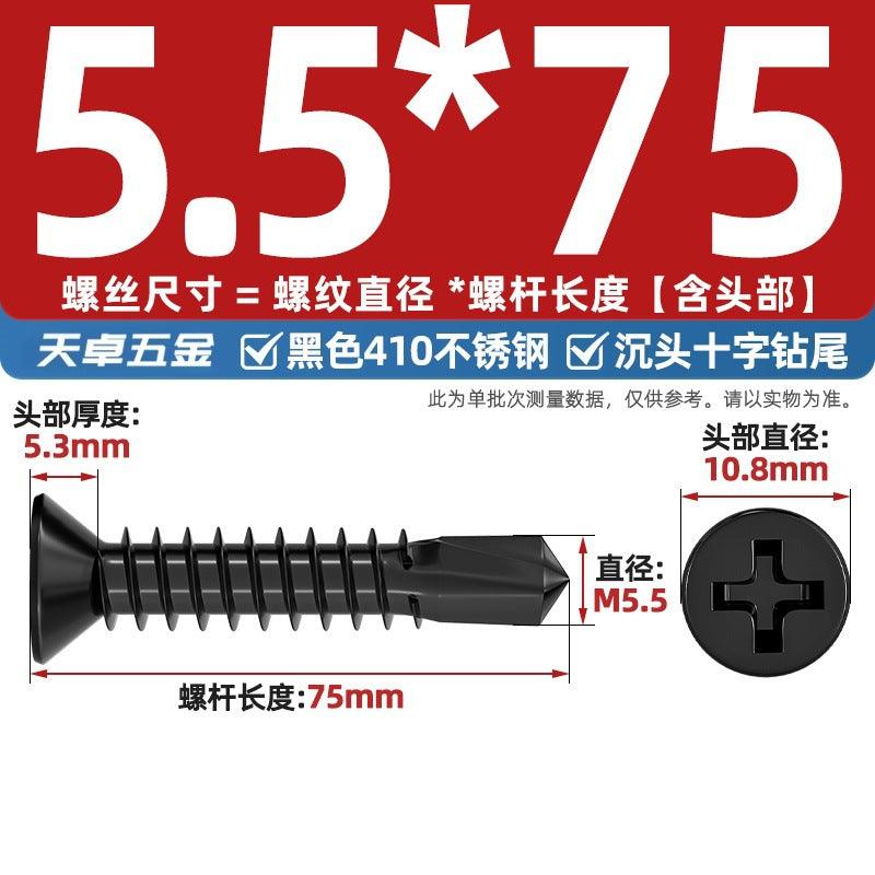 Black 410 Stainless Steel Cross Countersunk Head Flat Head Drill Tail Screw Self-Tapping Self-Drilling Screw Dovetail Wire MM4.2M4.8