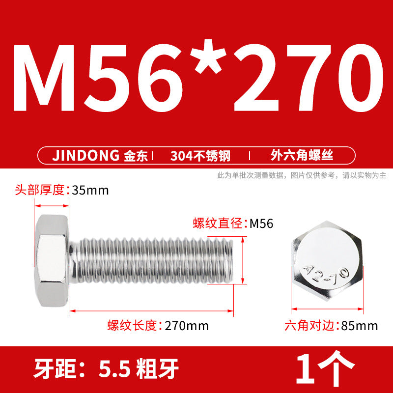 304 stainless steel outer hexagon bolt full thread hexagon head screw M52M56M64
