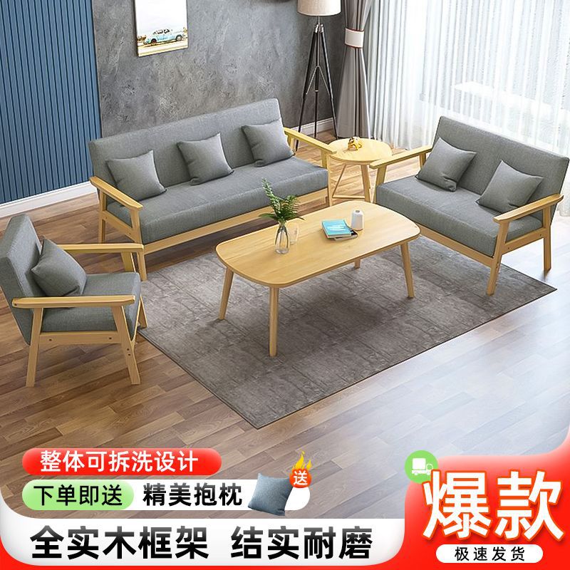 Solid wood sofa and coffee table set - modern minimalist fabric three-seater office chair for small apartment living rooms and rental properties