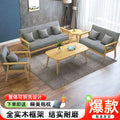 Solid wood sofa and coffee table set - modern minimalist fabric three-seater office chair for small apartment living rooms and rental properties