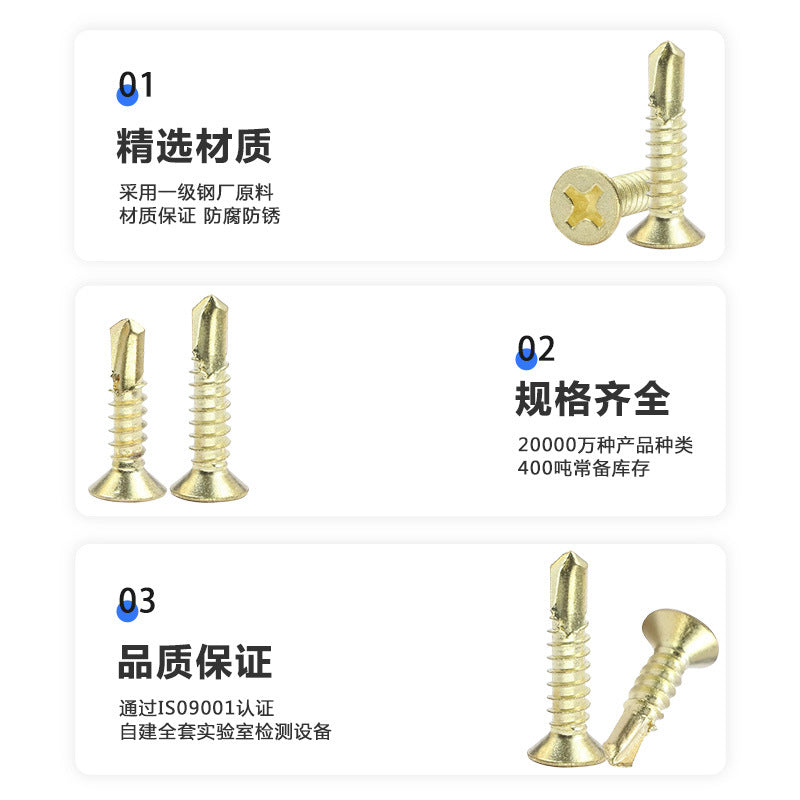 304/410 Stainless Steel Gold Cross Countersunk Head Drill Tail Screw Flat Head Dovetail Screw M3.5/M4.8/M6.3