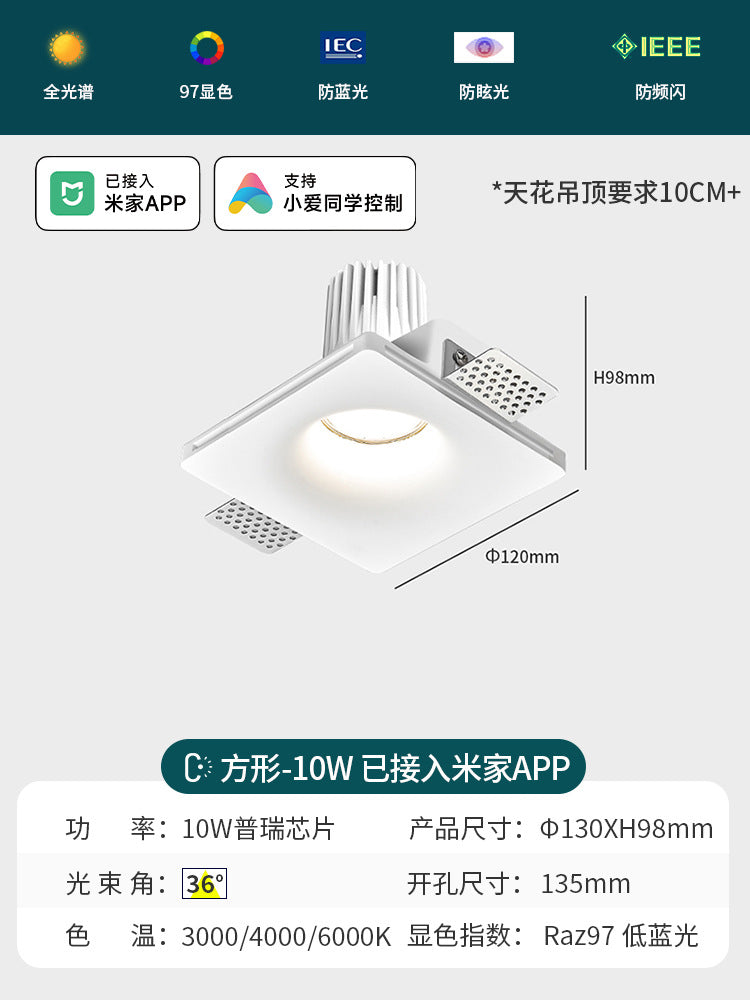 Embedded gypsum light embedded led living room embedded masterless downlight full spectrum eye protection smart frameless spotlight