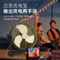 Multifunctional rechargeable fan industrial for home high wind power battery outdoor portable 12inch floor fan cross-border