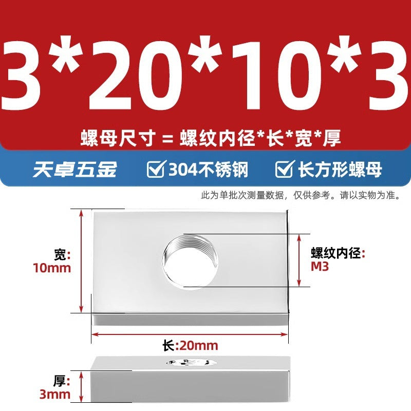 304 stainless steel rectangular nut iron square aluminum profile slider nut square nut M4M5M6M8M10mm