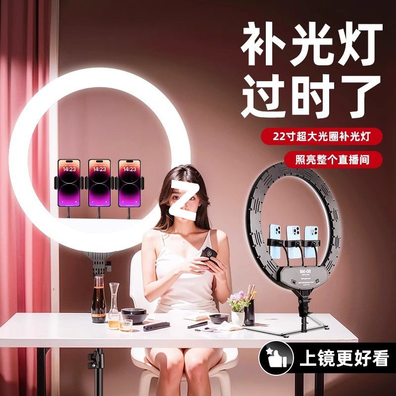 22 inch live broadcast filling light live streaming host special mobile phone holder beauty rejuvenation ring large aperture selfie lighting portrait