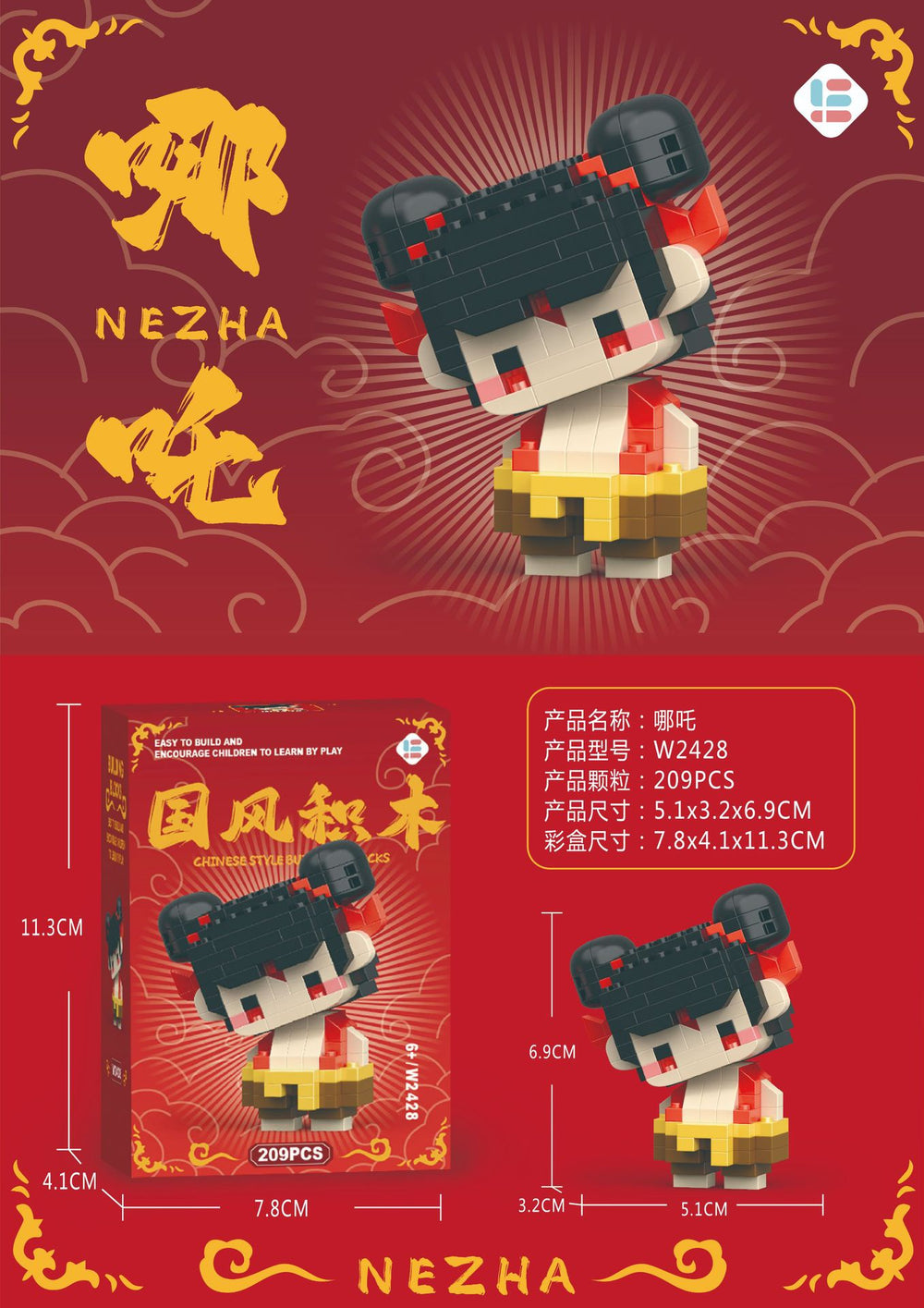 Compatible with lego building blocks nezha ao bing series kids educational toys assemble micro capsules cartoon doll small gift
