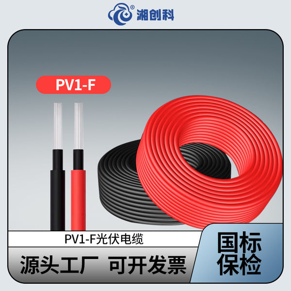 TUV certification national standard irradiated solar photovoltaic wire tinned copper wire PV1-F (H1Z2Z2-K) photovoltaic wire