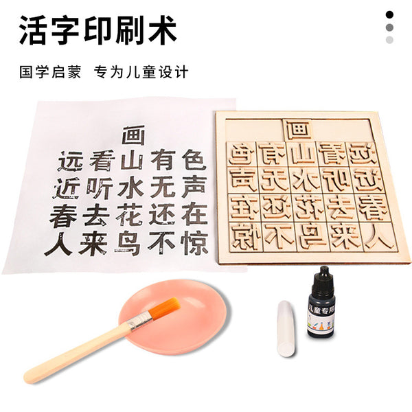 Processing Customized Technology Small Production DIY Movable Type Printing Student Toys Science Experimental Materials Source Factory