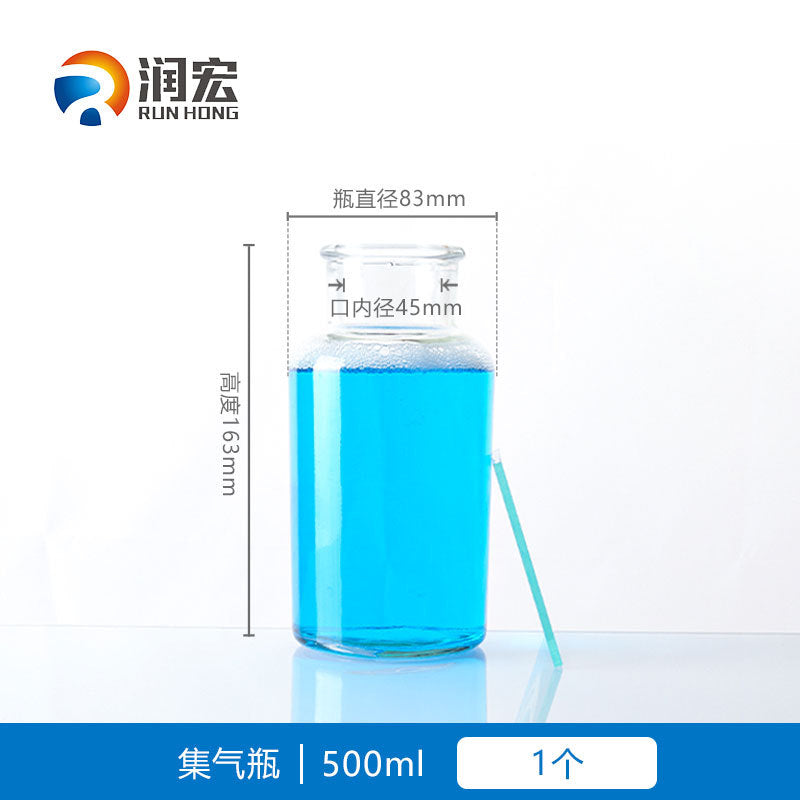 集气瓶带毛玻璃片教学演示化学实验器材密封透明广口玻璃瓶集气瓶