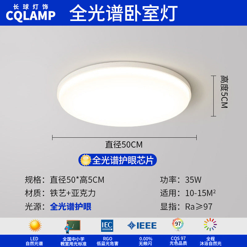 Cream Wind Living Room Main Light Modern Simple Full Spectrum Eye Protection Ceiling Light Smart Lighting Whole House Package Combination