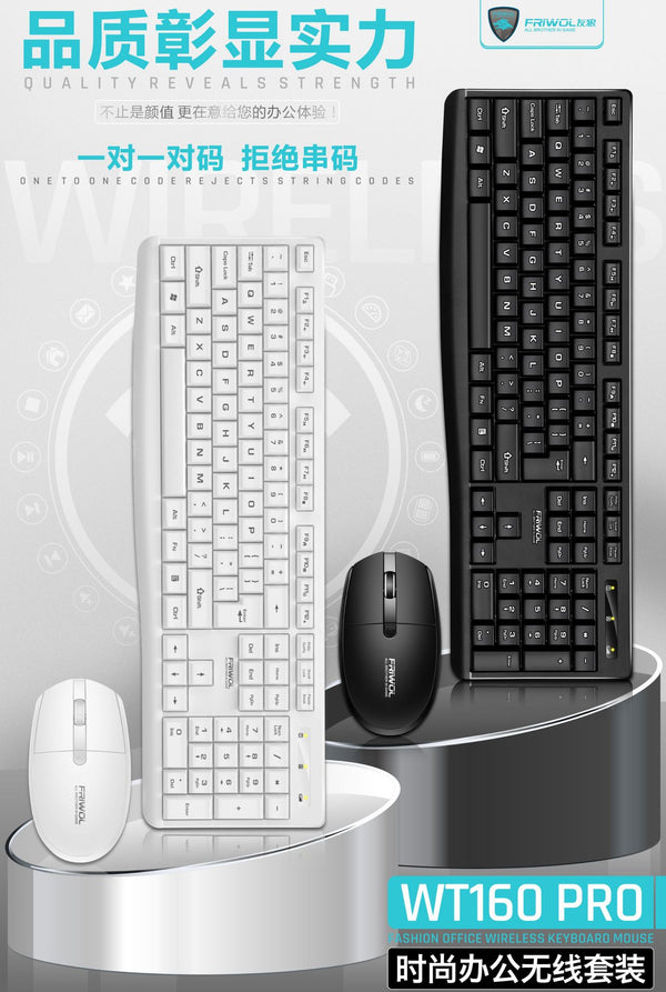 Youlang WT150PRO wireless keyboard and mouse set desktop computer home notebook office business keyboard and mouse