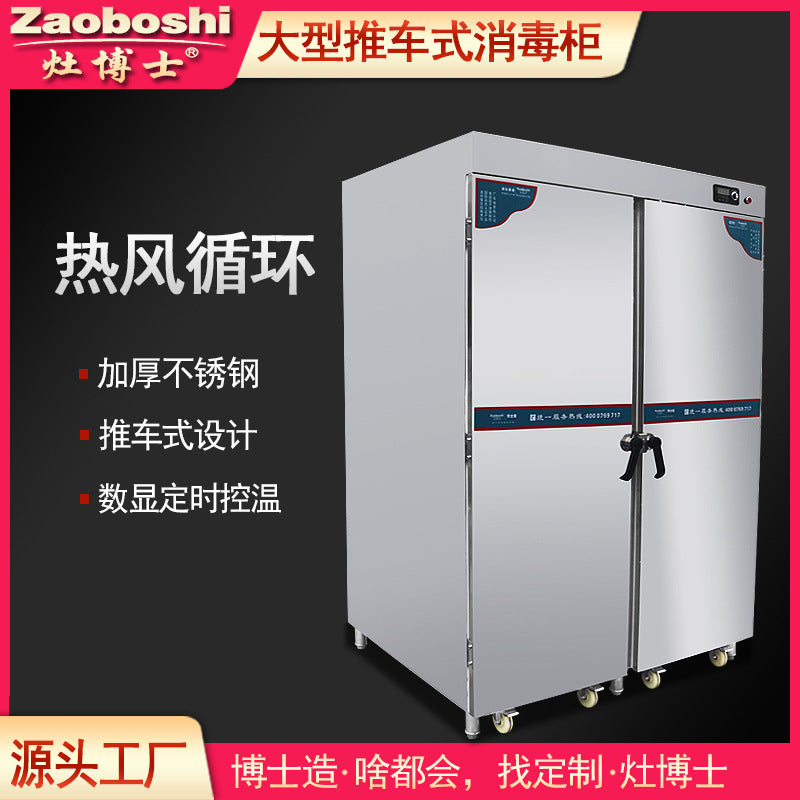 School canteen cart-type soup bucket disinfection cabinet, kitchen storage drain, high temperature hot air circulation sterilization, disinfection and drying