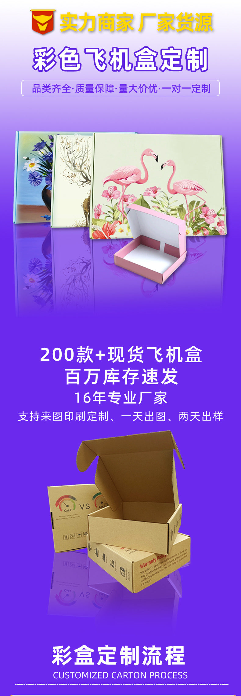 Customized color airplane box, free shipping, clothing packing carton, wearing armor, white zipper jewelry, custom airplane box.