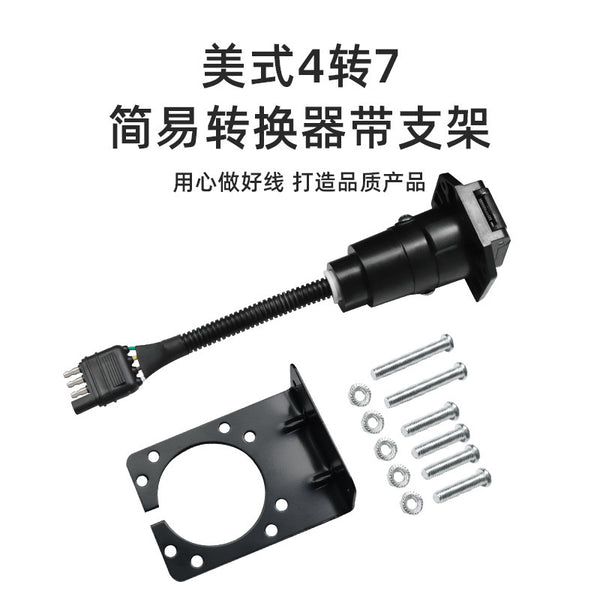 Wholesale with bracket UA1701K American 7-core car connector American trailer plug 4 turn 7 pin power cord