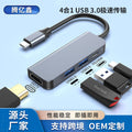 Type-c expansion dock four-in-one splitter usb hub hdmi notebook conversion multi-interface hub