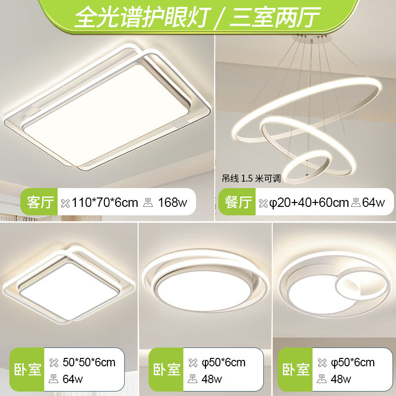 2025 new living room light modern simple atmosphere Guangdong Zhongshan lighting combination whole house package intelligent ceiling light