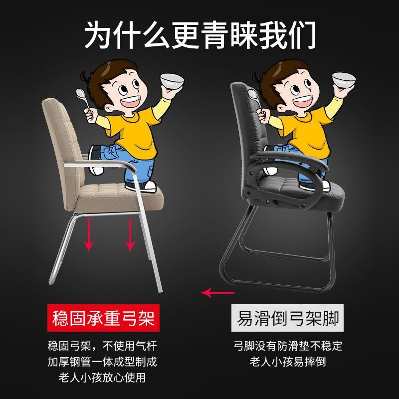 Computer chair for home bow-shaped office chair casual student dormitory seat back stool conference chair casualmahjong chair