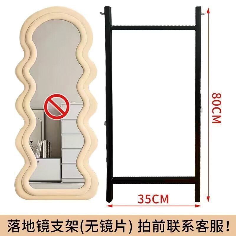 Dressing mirror douyin internet celebrity same style mirror wavy full-length mirror ins bedroom for home floor-standing full-length fitting mirror