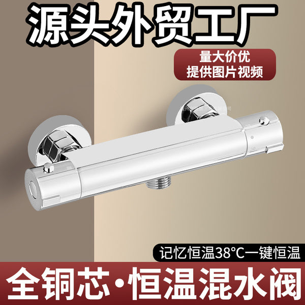 All-copper intelligent thermostatic bathtub, shower, faucet, hot and cold concealed water heater, solar surface-mounted water mixing valve