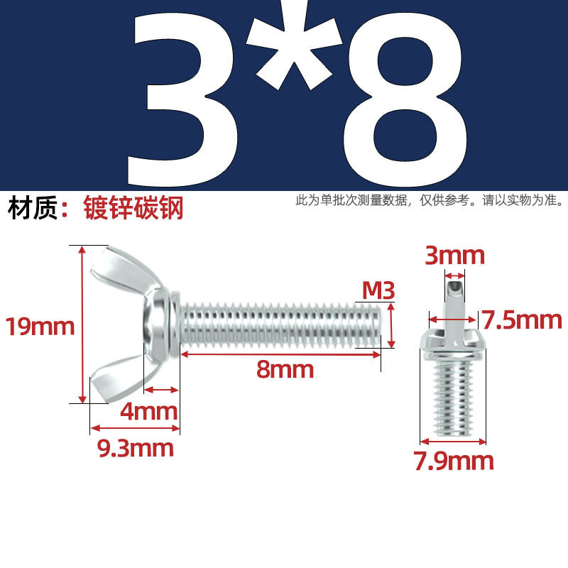 Carbon steel iron galvanized butterfly screw claw hand screw butterfly plate type ingot screw M3M4M5M6M8M10M12