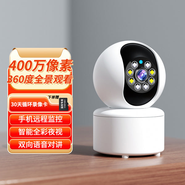 Wireless wifi indoor camera monitor home mobile phone remote 360 night vision high definition voice conversation monitoring