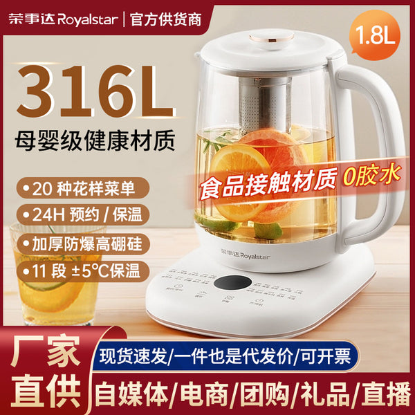 Rongshi. Da Multifunctional Health Pot 316 Electric Kettle Fully Automatic Small Office Tea Brewing Kettle