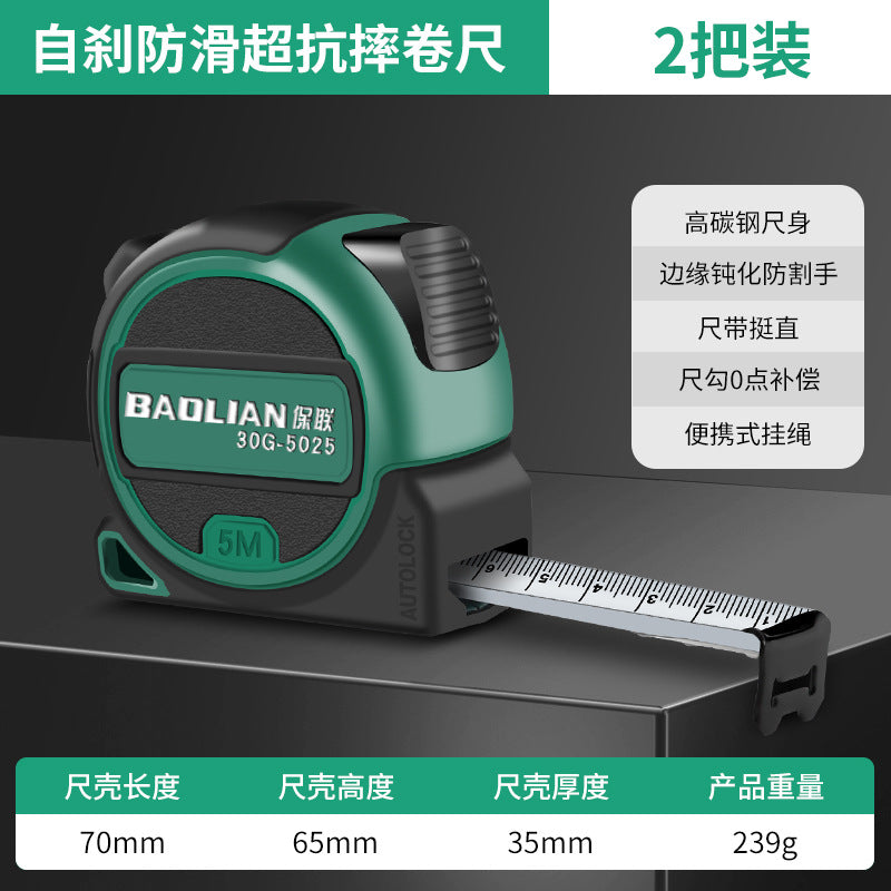 Baolian tape measure glued household measuring tool self-locking thickened and hard wear-resistant steel tape measure anti-cutting hand ruler box ruler