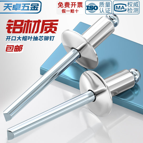 National standard aluminum, big hat blind rivets, round head open type, big head pull nails, big flat head car pull rivets