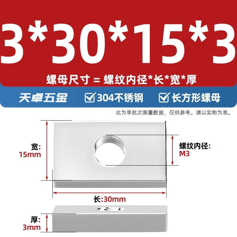 304 stainless steel rectangular nut iron square aluminum profile slider nut square nut M4M5M6M8M10mm