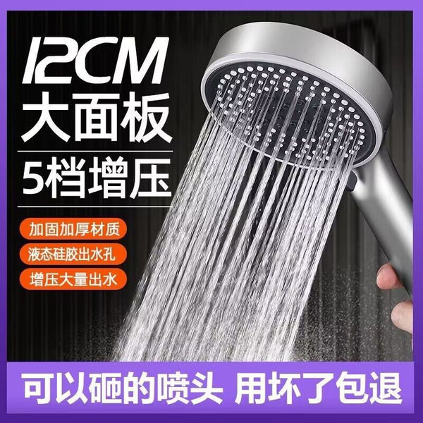 Large panel five-speed pressurized nozzle water heater Yuba spray pressurized household bath bath handheld shower