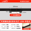 Led track spotlight strip astigmatism light surface mounted floodlight clothing store commercial adjustable guide rail fill light