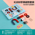 [teaching magnets] 1000 learning tool magnets