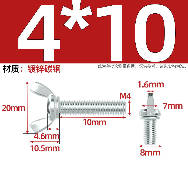 Carbon steel iron galvanized butterfly screw claw hand screw butterfly plate type ingot screw M3M4M5M6M8M10M12