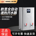 Henglian commercial water boiler fully automatic water inlet 304 stainless steel liner school canteen kitchen electric water dispenser