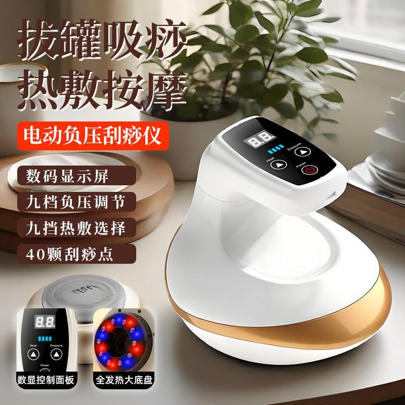 Electric gua sha cupping instrument meridian brush - universal for whole body use, home use, suction gua sha, abdominal massage, waist and back heating pad