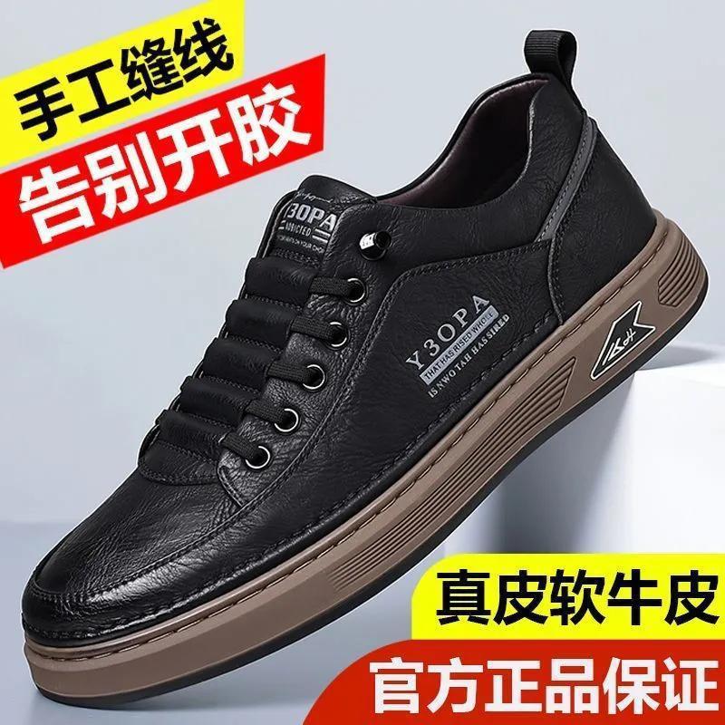 Special offer men's hand-stitched leather shoes men's shoes heightening soft bottom white shoes thick solecasual shoes wholesale dropshipping