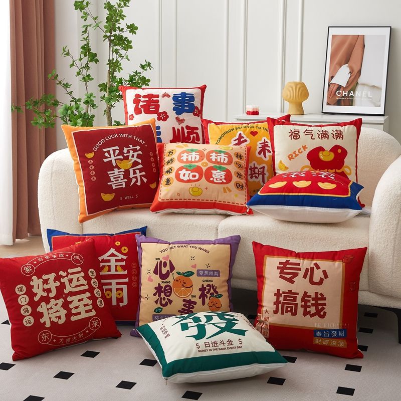 New short plush Guochao text throw pillow Home decoration sofa throw pillow Get rich New Year throw pillow