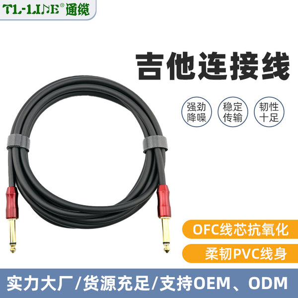 3.5 to 6.5mm large three-core audio cable, mobile phone connected to mixer, power amplifier, speaker, sound electric guitar 6.35 cable