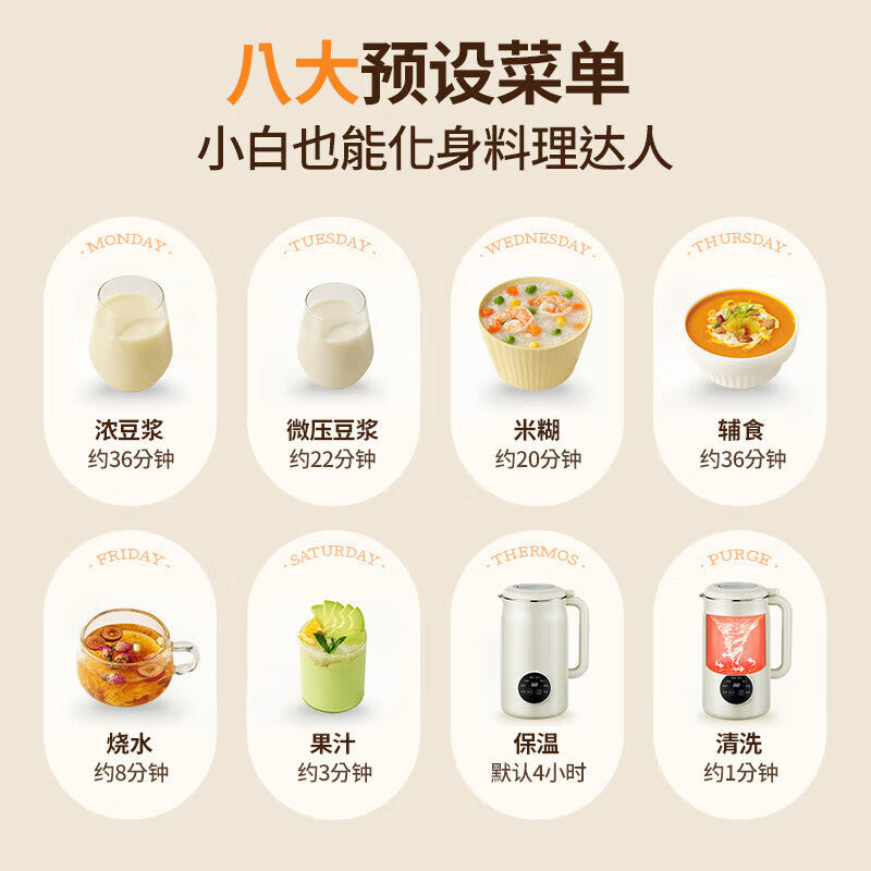 Soy milk machine for home small mini fully automatic multi-function wall breaking machine no-cook juicer slag-free cross-border export