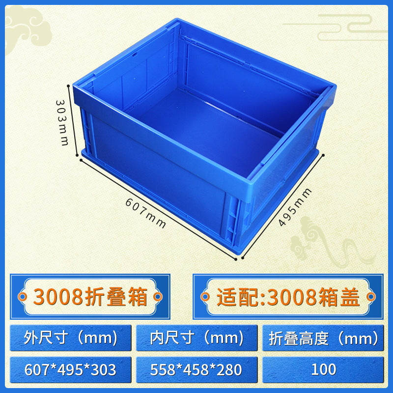 Electronic material folding box Folding multi-functional storage finishing box Thickened with lid Foldable logistics transportation box