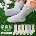 Kids socks spring and summer mulberry silk mesh breathable baby knee socks socks that don't tighten the feet fungus edge infant socks
