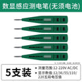 Baolian sensor test pen digital display for home disconnected line detection electrician high precision electroscope test pen