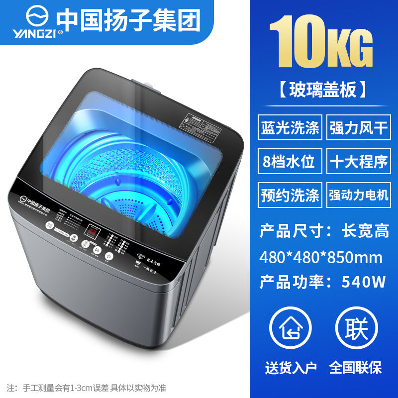Yangzi fully automatic washing machine - home use, large capacity, small size for rentals and dorms
