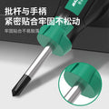 Baolian screwdriver cross screwdriver suit industrial grade strong magnetic short handle screwdriver small screwdriver hardware tools