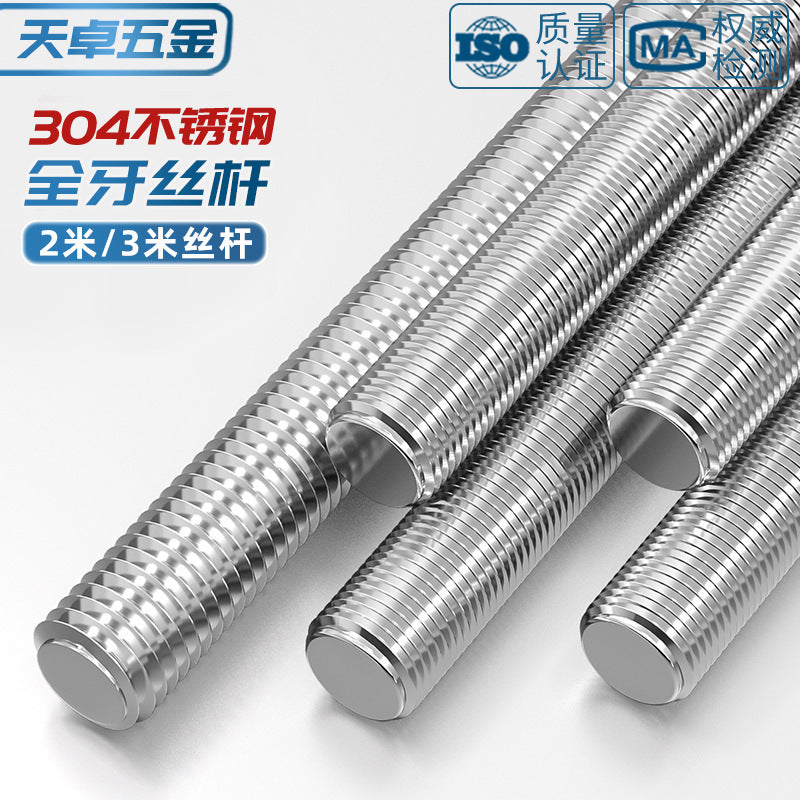 304 stainless steel tooth strip 2 meters 3 meters screw screw 6.8 grade through wire full thread extended extra long thread rod 2m 3m