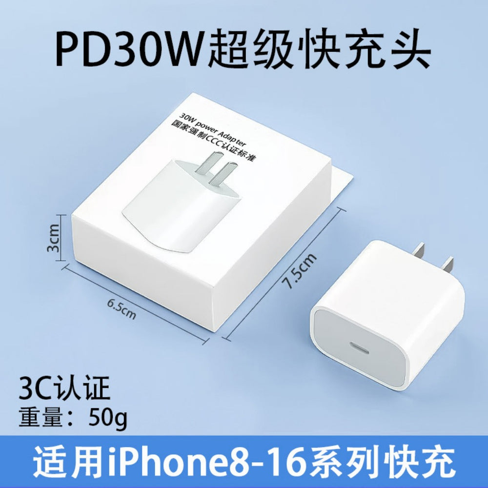 Pd30w charger compatible with apple 17 charging adapter, national standard 3c certified fast charging head, apple 16 mobile phone data cable