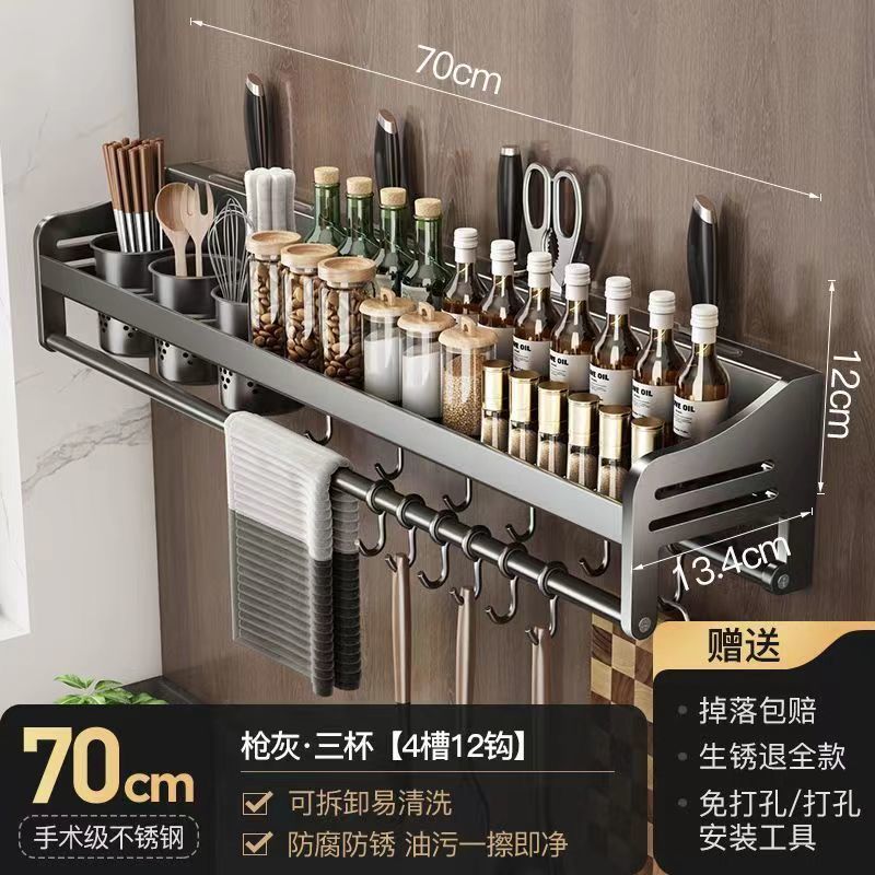 Punch-free kitchen multi-functional storage rack wall-mounted seasoning chopsticks knife holder storage rack household supplies
