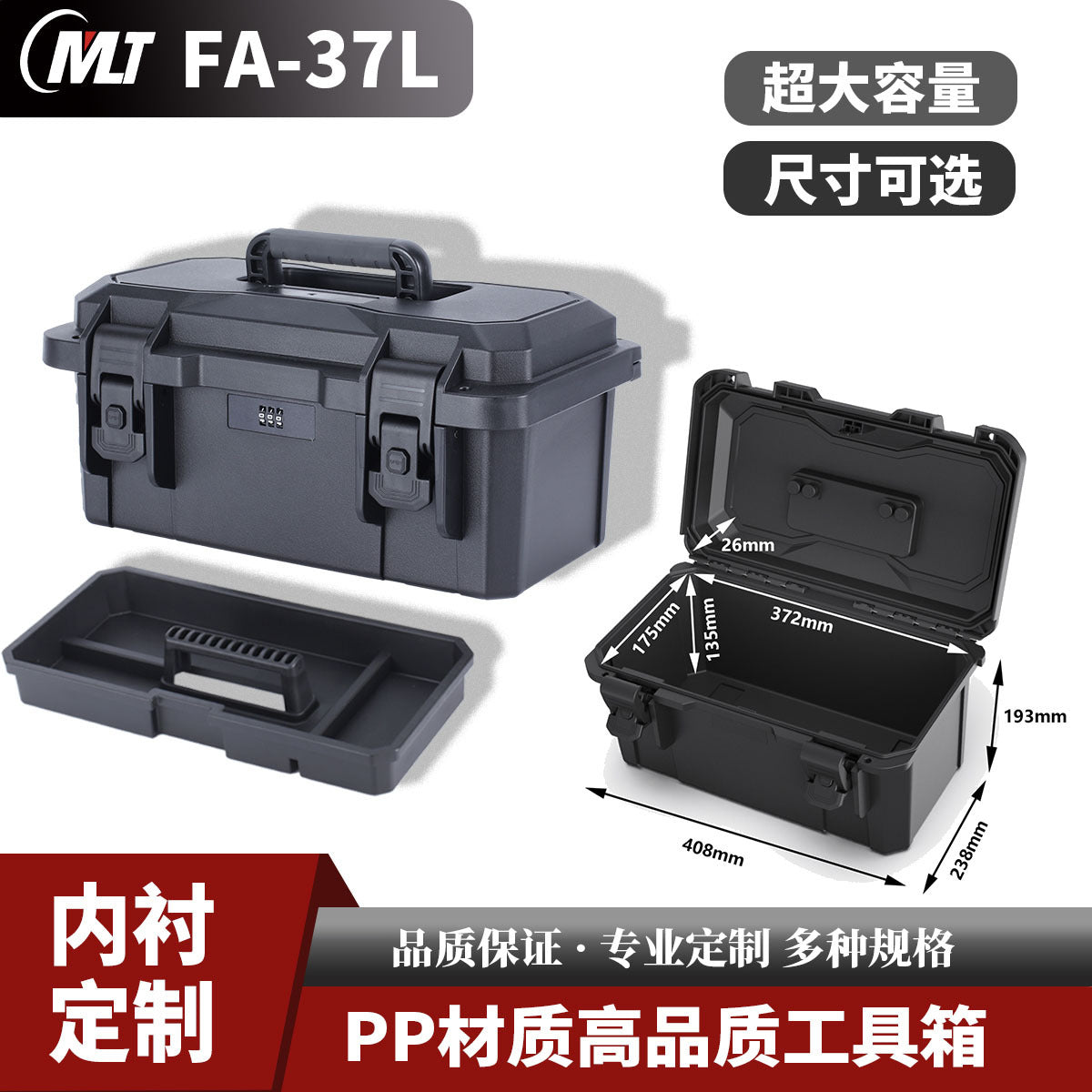 FA-37L with combination lock, non-waterproof portable toolbox, safety protection box, instrumentation and equipment