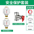 [classic] 2 anti-electricity walls + safety valve 0.75mpa